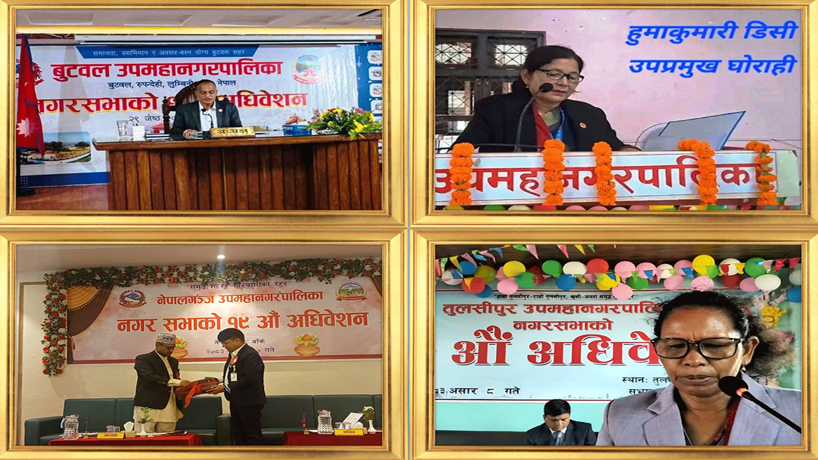 लुम्बिनीका चार उपमहानगरको बजेटः विकास खर्च भन्दा चालु खर्च बढी