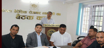 वैदेशिक रोजगार व्यवसायी संघको निर्वाचन आज : १७ पदका लागि ५१ उम्मेदवारी , ३ प्यानलबिच कडा टक्कर
