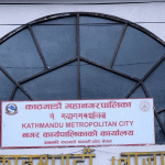 काठमाडौँ महानगरले सहरको सौन्दर्य र सुरक्षामा आँच आउने विज्ञापन सामाग्रीलाई पूर्णतः निषेध गर्ने काठमाडौँ महानगरले सहरको सौन्दर्य र सुरक्षामा आँच आउने विज्ञापन सामाग्रीलाई पूर्णतः निषेध गर्ने