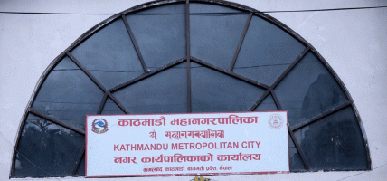 काठमाडौँ महानगरले सहरको सौन्दर्य र सुरक्षामा आँच आउने विज्ञापन सामाग्रीलाई पूर्णतः निषेध गर्ने काठमाडौँ महानगरले सहरको सौन्दर्य र सुरक्षामा आँच आउने विज्ञापन सामाग्रीलाई पूर्णतः निषेध गर्ने