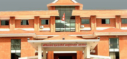 भूमि प्रशासन कार्यालय मनाङका नासु ४० हजार घुससहित अख्तियारको नियन्त्रणमा