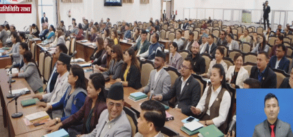 प्रतिनिधिसभामा असार १ र २ गते मन्त्रालयगत विनियोजन शीर्षकमाथि छलफल हुने