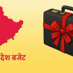 ३३ अर्ब हाराहारीको बजेट ल्याउने गण्डकी सरकारको तयारी, सांसदलाई न्यूनतम ३ करोडको सिलिङ