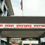 नेपाल टेलिभिजनका उपकरण तथा सेवा खरिदबारे छानबिन गर्न समिति गठन
