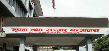 नेपाल टेलिभिजनका उपकरण तथा सेवा खरिदबारे छानबिन गर्न समिति गठन