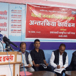 बालेन सरकारको विकल्पका लागि कम्युनिस्ट एकता जरुरी भयो : वक्ताहरू