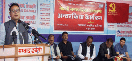 बालेन सरकारको विकल्पका लागि कम्युनिस्ट एकता जरुरी भयो : वक्ताहरू