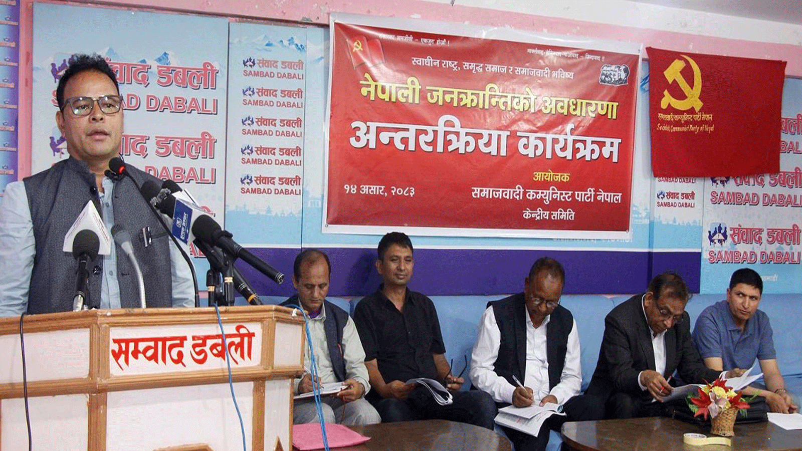 बालेन सरकारको विकल्पका लागि कम्युनिस्ट एकता जरुरी भयो : वक्ताहरू