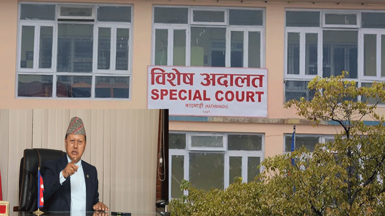 टेरामक्स खरिद प्रकरणः पूर्वमन्त्री बस्नेतसहित १६ जना विरुद्ध दायर भ्रष्टाचार मुद्दा विशेष अदालतमा आज सुनुवाइ हुँदै