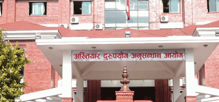 सोनमा गाउँपालिकाका प्रमुख प्रशासकीय अधिकृतविरुद्ध भ्रष्टाचार मुद्दा दायर