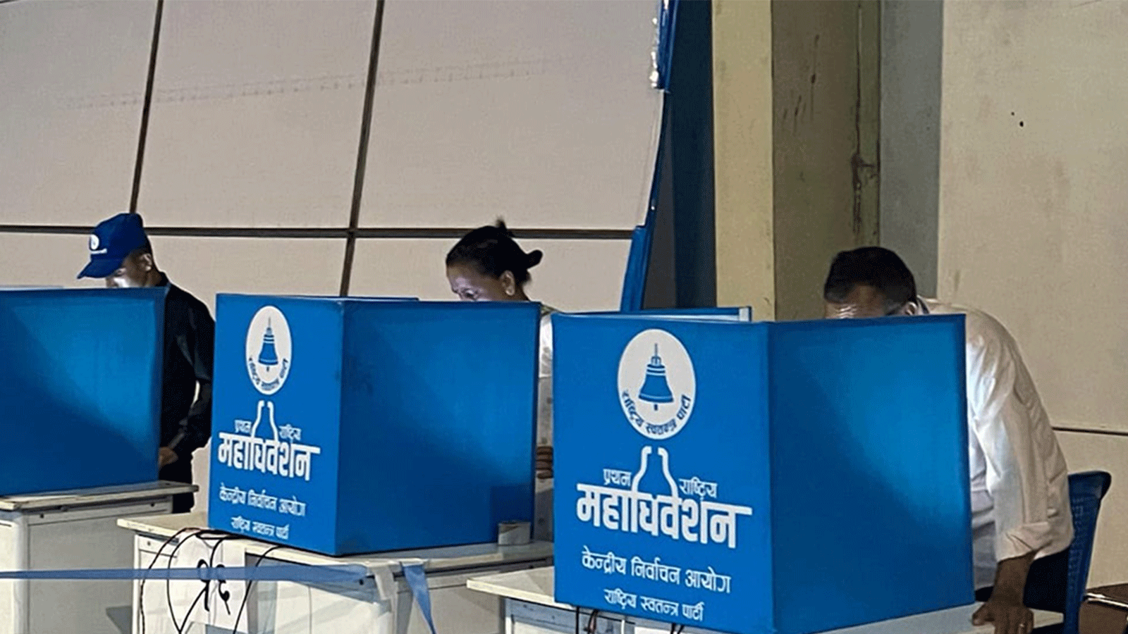 प्रतिनिधिहरुवीच व्यापक असन्तुष्टिवीच रास्वपाको मतदान जारी
