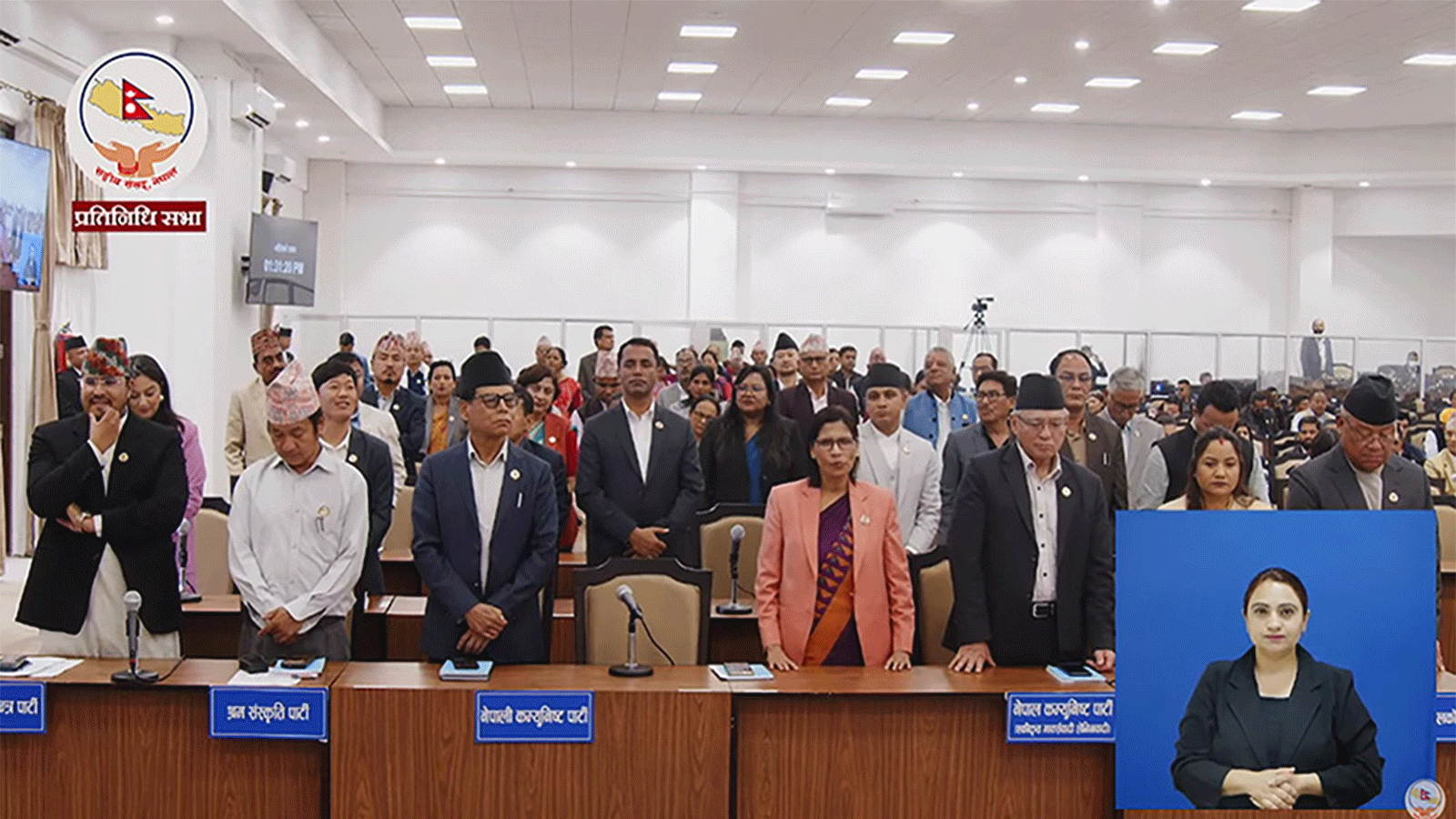 प्रतिनिधि सभाको बैठक बस्दै, यस्तो छ कार्यसूची