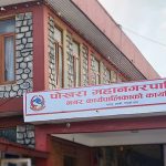 पोखराको बसपार्क क्षेत्रका सुकुम्बासी परिवारको व्यवस्थापनका लागि प्राविधिक समिति गठन