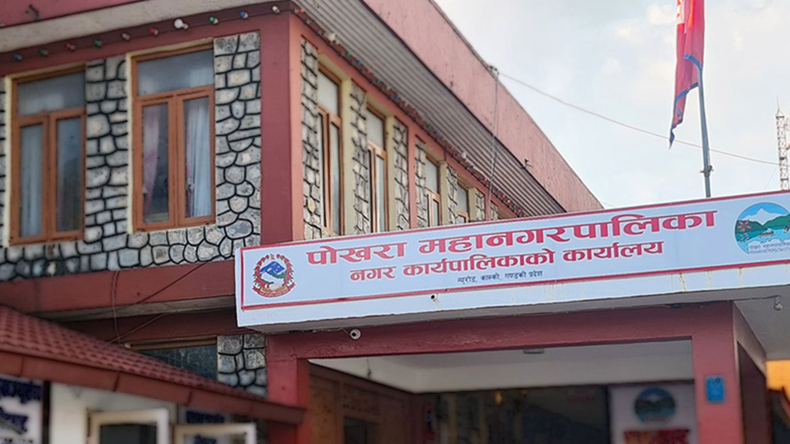 पोखराको बसपार्क क्षेत्रका सुकुम्बासी परिवारको व्यवस्थापनका लागि प्राविधिक समिति गठन