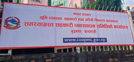 कान्तिपुर सहकारीका १०० ऋणीको नाम सार्वजनिक