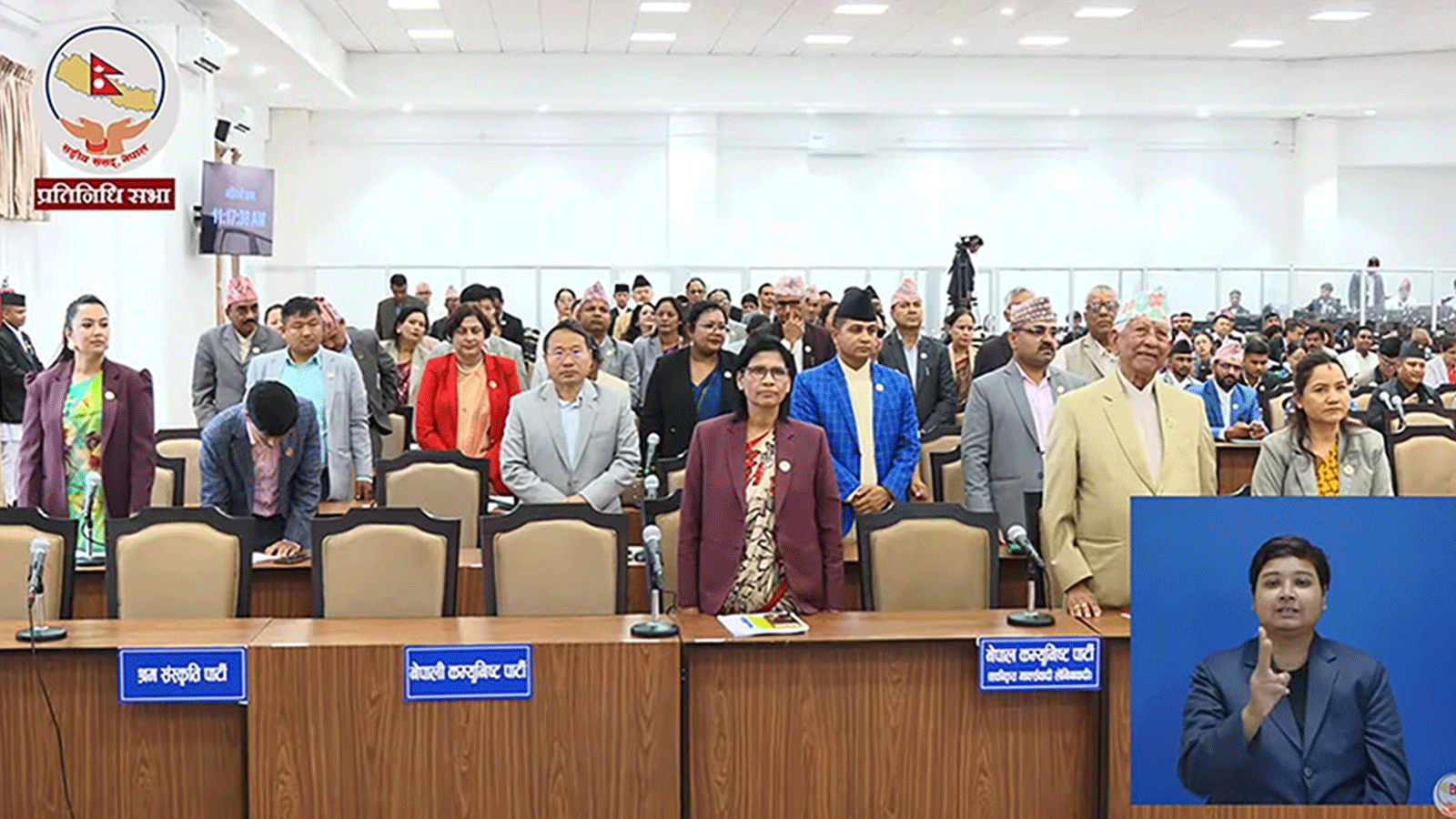 प्रधानमन्त्रीको अभिव्यक्तिप्रति प्रतिनिधि सभामा आजपनि विपक्षी दलहरुको विरोध