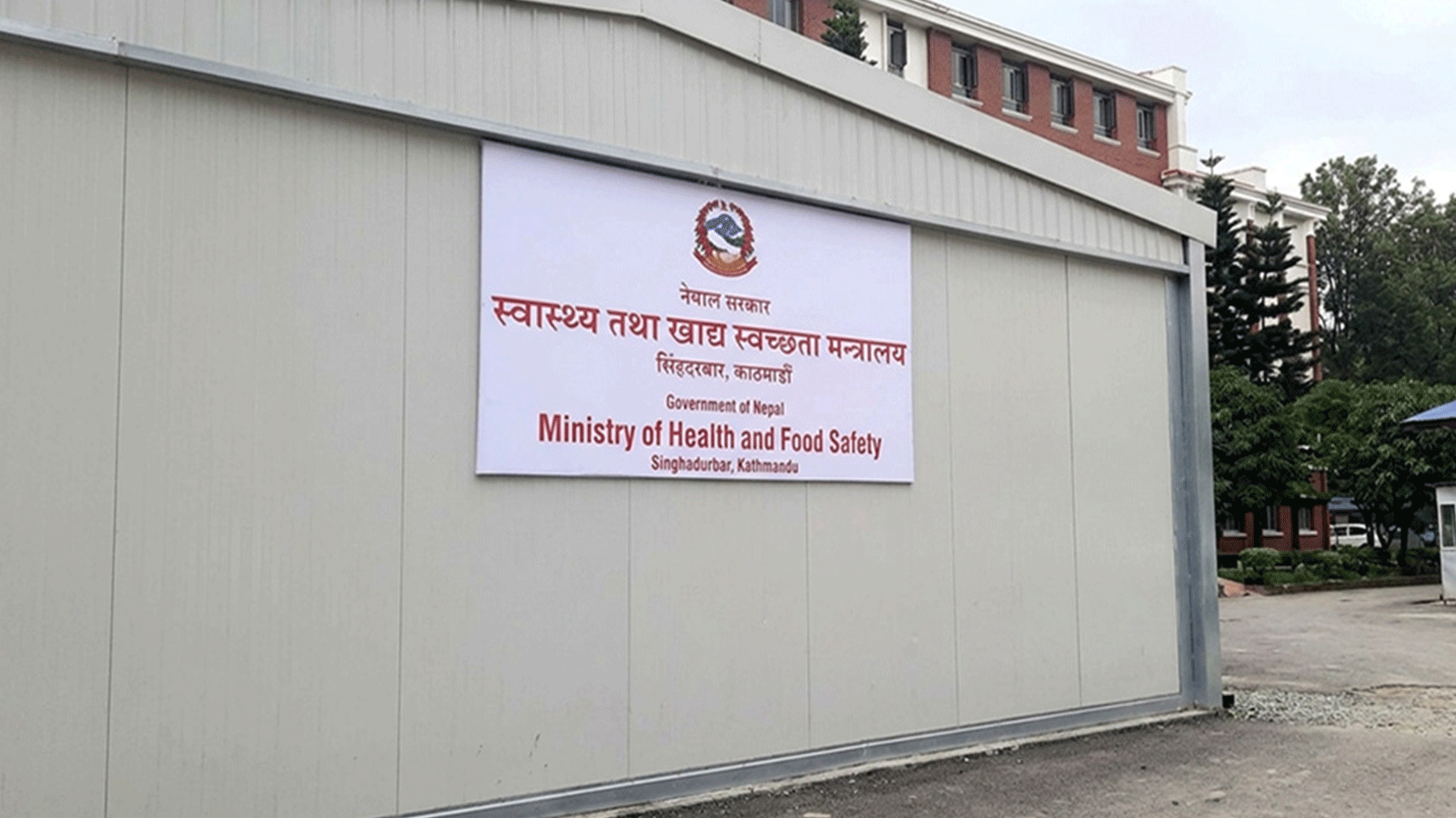 चिकित्सक र बिरामी दुवैको सुरक्षालाई समान प्राथमिकता दिँदै स्वास्थ्य मन्त्रालय दीर्घकालीन सुधारको तयारीमा