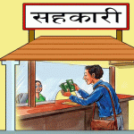 ऋण असुलीबाट शिव शिखरका बचतकर्तालाई रकम फिर्ता, थप ५६ जनाले पाए रकम