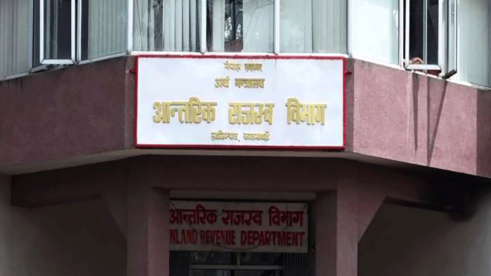 कर बिजक प्रोत्साहन योजनाः बिल माग्ने उपभोक्तालाई चिठ्ठामार्फत हरेक दिन पुरस्कार कर बिजक प्रोत्साहन योजनाः बिल माग्ने उपभोक्तालाई चिठ्ठामार्फत हरेक दिन पुरस्कार