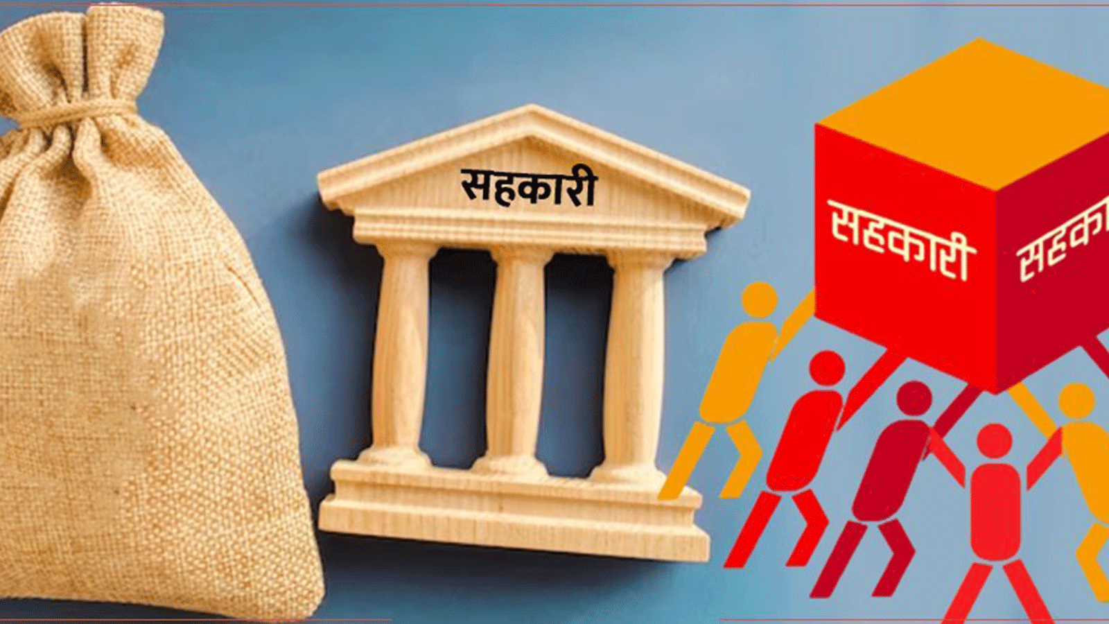 ऋण असुलीबाट दुई समस्याग्रस्त सहकारीका १२५ जना बचतकर्ताको रकम फिर्ता ऋण असुलीबाट दुई समस्याग्रस्त सहकारीका १२५ जना बचतकर्ताको रकम फिर्ता