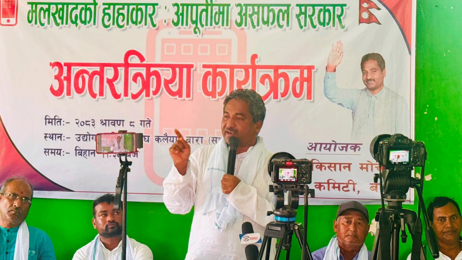 किसानलाई मल दिन नसक्ने कृषि मन्त्रीले राजीनामा दिनुपर्छ : प्रभु साह