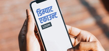 साउन १५ भित्र शुल्क नबुझाए डिम्याट खाता रोक्का हुने, अनलाइनबाटै यसरी तिर्नुहोस्