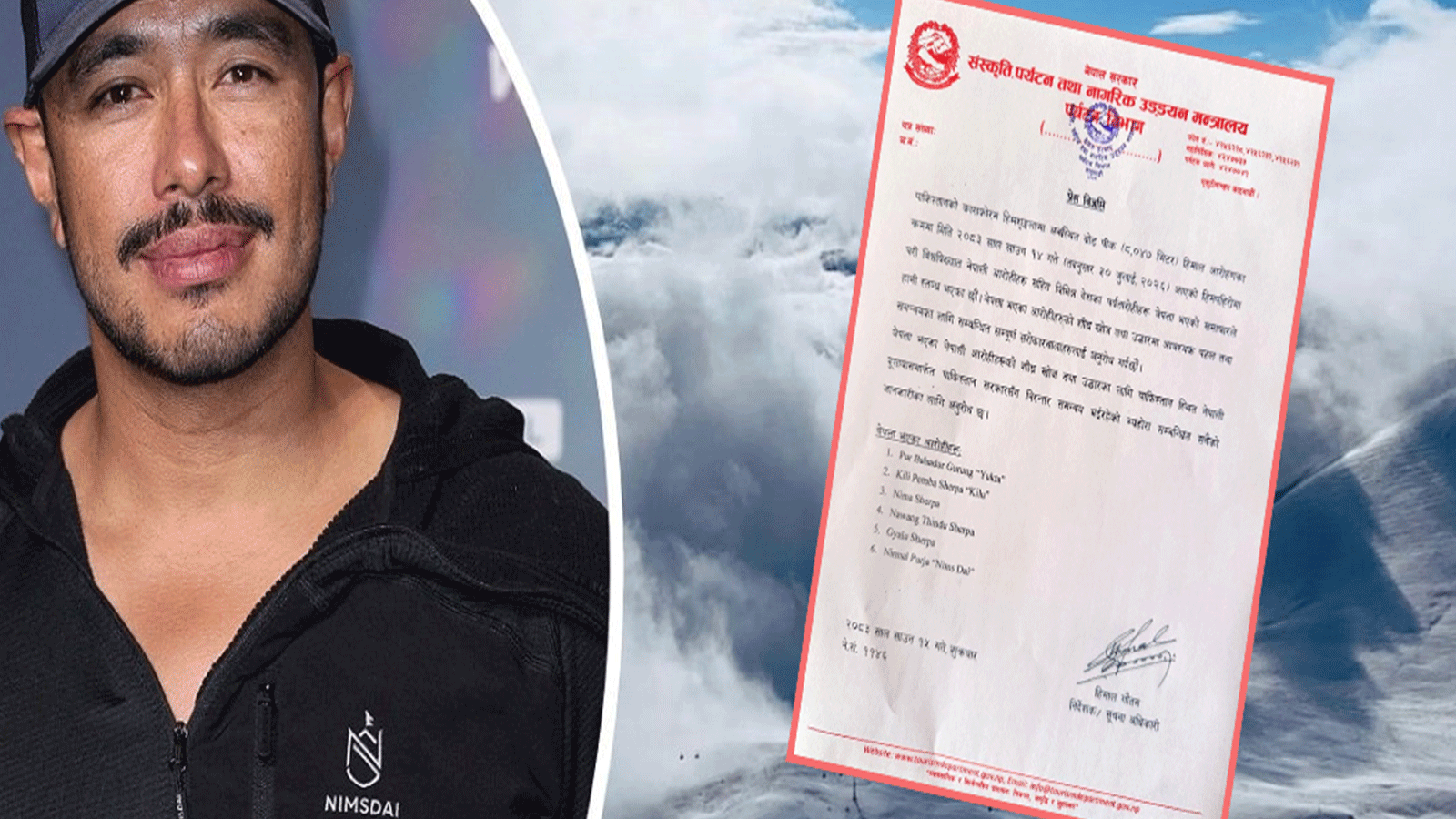 पर्यटन विभगद्वारा बेपत्ता ६ नेपाली आरोहीको विवरण सार्वजनिक, खोज तथा उद्धारका लागि पाकिस्तान सरकारसँग निरन्तर समन्वय