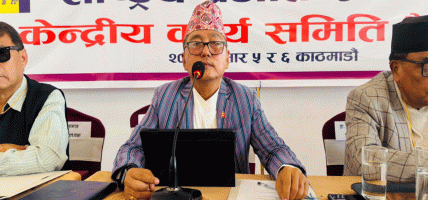राप्रपाले बोलायो केन्द्रीय कार्यसम्पादन समितिको बैठक