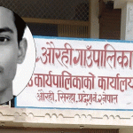 सिरहामा ज्यान गुमाएका गणेशको परिवारलाई औरही गाउँपालिकाले १० लाख राहत दिने