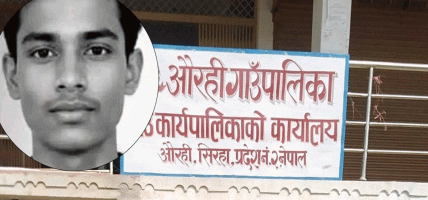 सिरहामा ज्यान गुमाएका गणेशको परिवारलाई औरही गाउँपालिकाले १० लाख राहत दिने