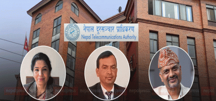 दूरसञ्चार प्राधिकरणको अध्यक्ष छनौट प्रक्रियामै सेटिङको आरोप, चुपचाप २० योग्य आवेदकको नाम गायब दूरसञ्चार प्राधिकरणको अध्यक्ष छनौट प्रक्रियामै सेटिङको आरोप, चुपचाप २० योग्य आवेदकको नाम गायब