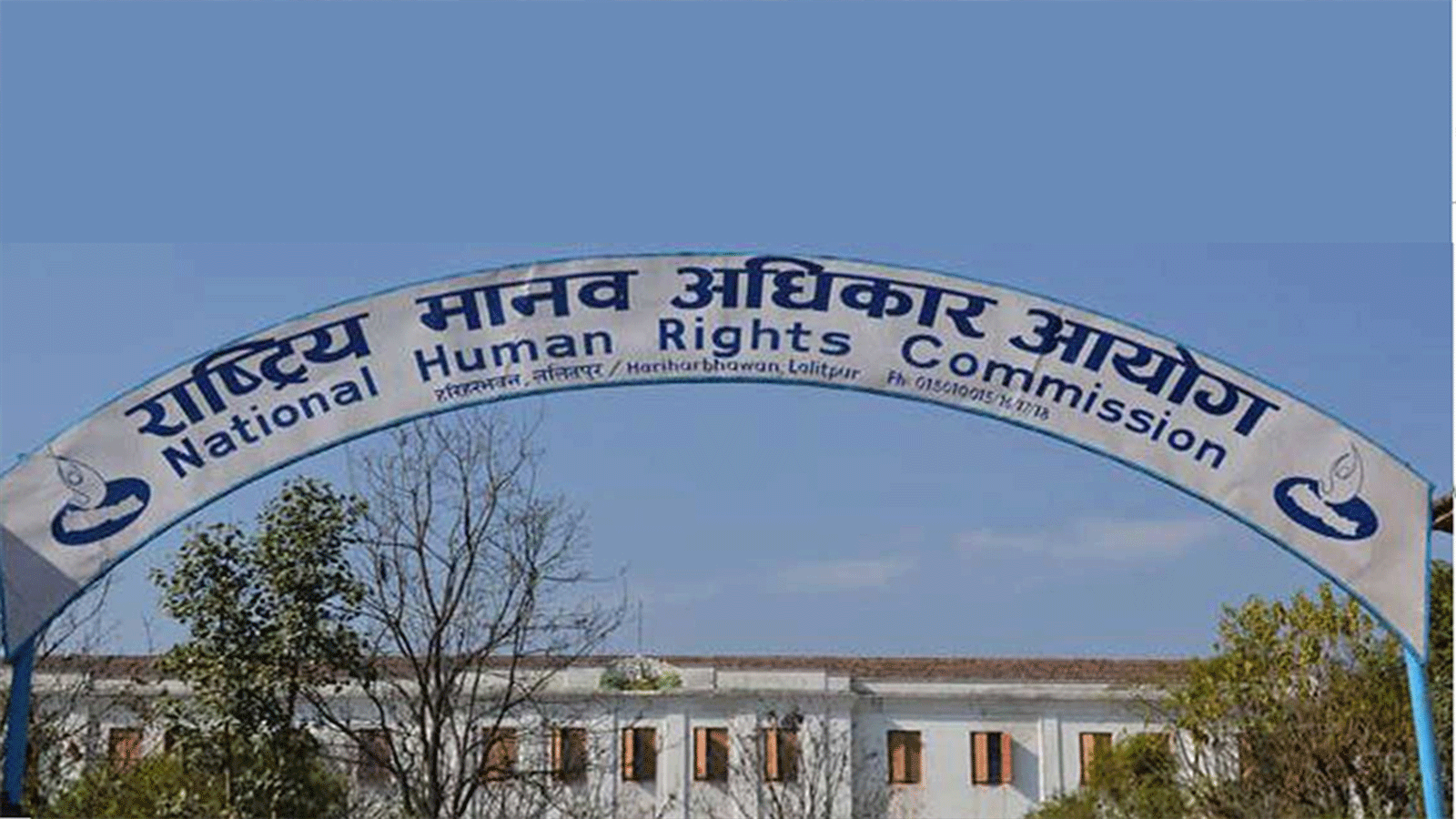 सर्वोच्चलाई मानवअधिकार आयोगको जवाफ : स्रोतले दिएको सूचनाका आधारमा नाम समावेश गर्‍यौं
