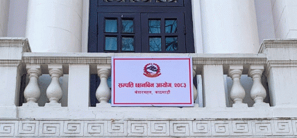 राजनीतिक र अन्य पदाधिकारीको सम्पत्ति छानबिन निरन्तर राजनीतिक र अन्य पदाधिकारीको सम्पत्ति छानबिन निरन्तर
