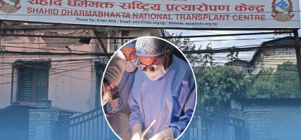 राष्ट्रिय प्रत्यारोपण केन्द्रमा १० वर्षको अवधिमा जम्मा ३७ जनाको कलेजो प्रत्यारोपण