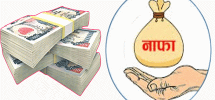 अब बैंकहरुले साउन १५ सम्म उठेको ब्याज असारकै नाफामा देखाउन पाउने