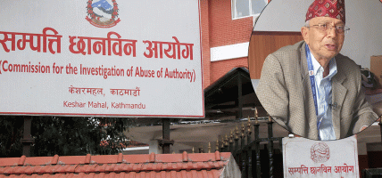 सर्वोच्चको आदेशपछि सम्पत्ति छानबिन आयोगको सबै काम स्थगित