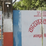 क्षमता भन्दा बढी कैदीबन्दी भएपछि भरतपुर कारागारबाट ११६ कैदी स्थानान्तरण क्षमता भन्दा बढी कैदीबन्दी भएपछि भरतपुर कारागारबाट ११६ कैदी स्थानान्तरण