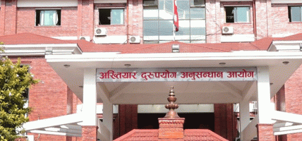 तत्कालीन उपाध्यक्ष र प्रशासकीय अधिकृतसहित १० जनाविरुद्ध भ्रष्टाचार मुद्दा