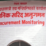 सार्वजनिक खरिद अनुगमन कार्यालयद्वारा निर्माण कार्य खरिदसम्बन्धी परिमार्जित नमुना बोलपत्र जारी