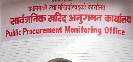 सार्वजनिक खरिद अनुगमन कार्यालयद्वारा निर्माण कार्य खरिदसम्बन्धी परिमार्जित नमुना बोलपत्र जारी