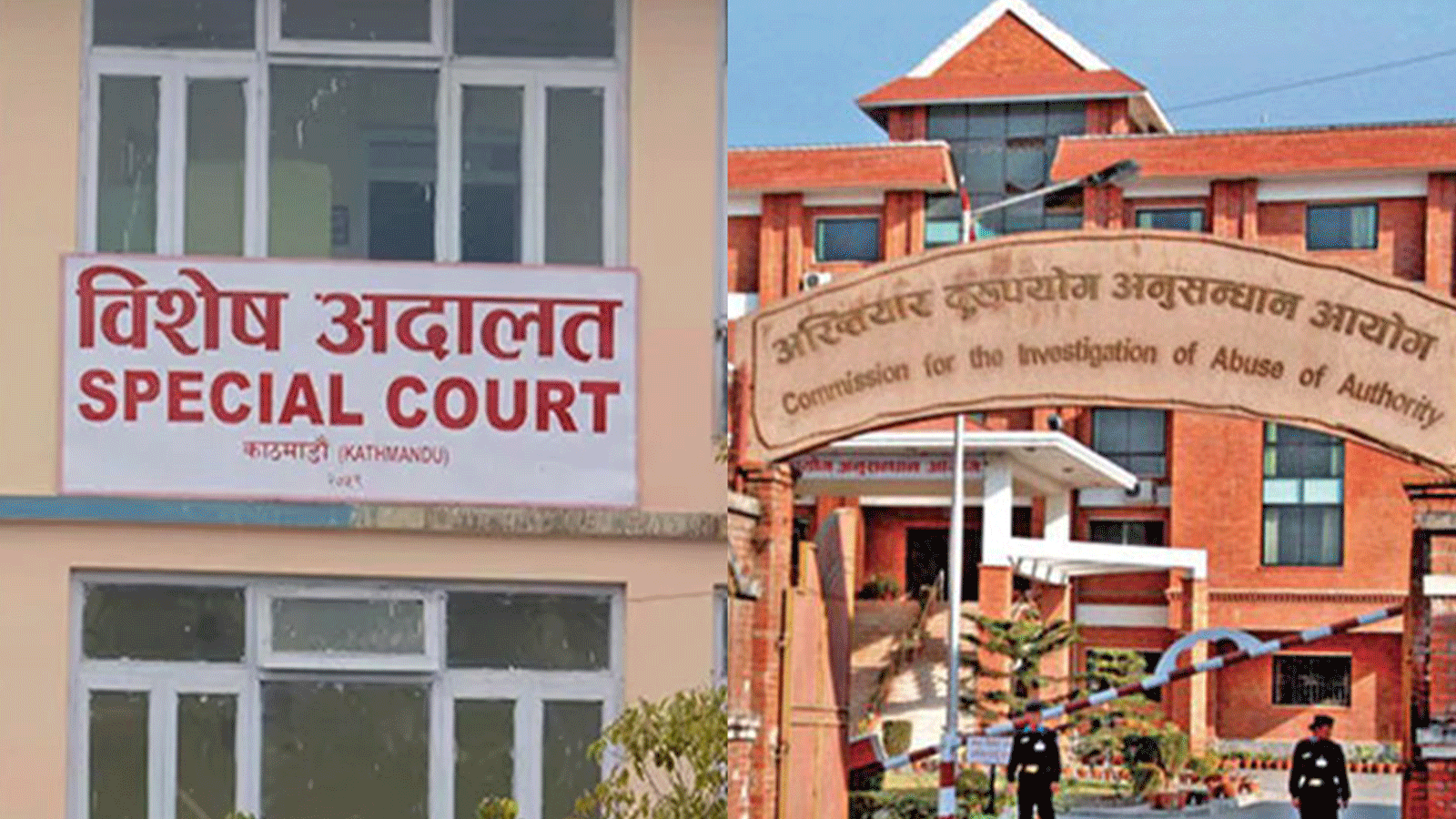 रौतहटको गढीमाईको बालुवा ठेक्कामा राजस्व चुहावट, प्रमुखसहित पाँच जनाविरुद्ध मुद्दा दायर