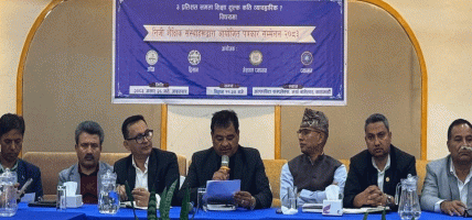 बजेट र शिक्षा नियमावलीप्रति निजी शैक्षिक संस्थाको आपत्ति, ६ बुँदे माग सम्बोधन गर्न सरकारलाई दबाब बजेट र शिक्षा नियमावलीप्रति निजी शैक्षिक संस्थाको आपत्ति, ६ बुँदे माग सम्बोधन गर्न सरकारलाई दबाब