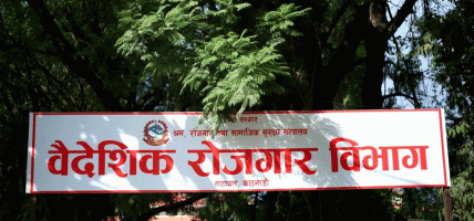 भारतका विमानस्थल प्रयोग गरेर वैदेशिक रोजगारीमा पठाउने १५९ मेनपावर कारबाहीमा