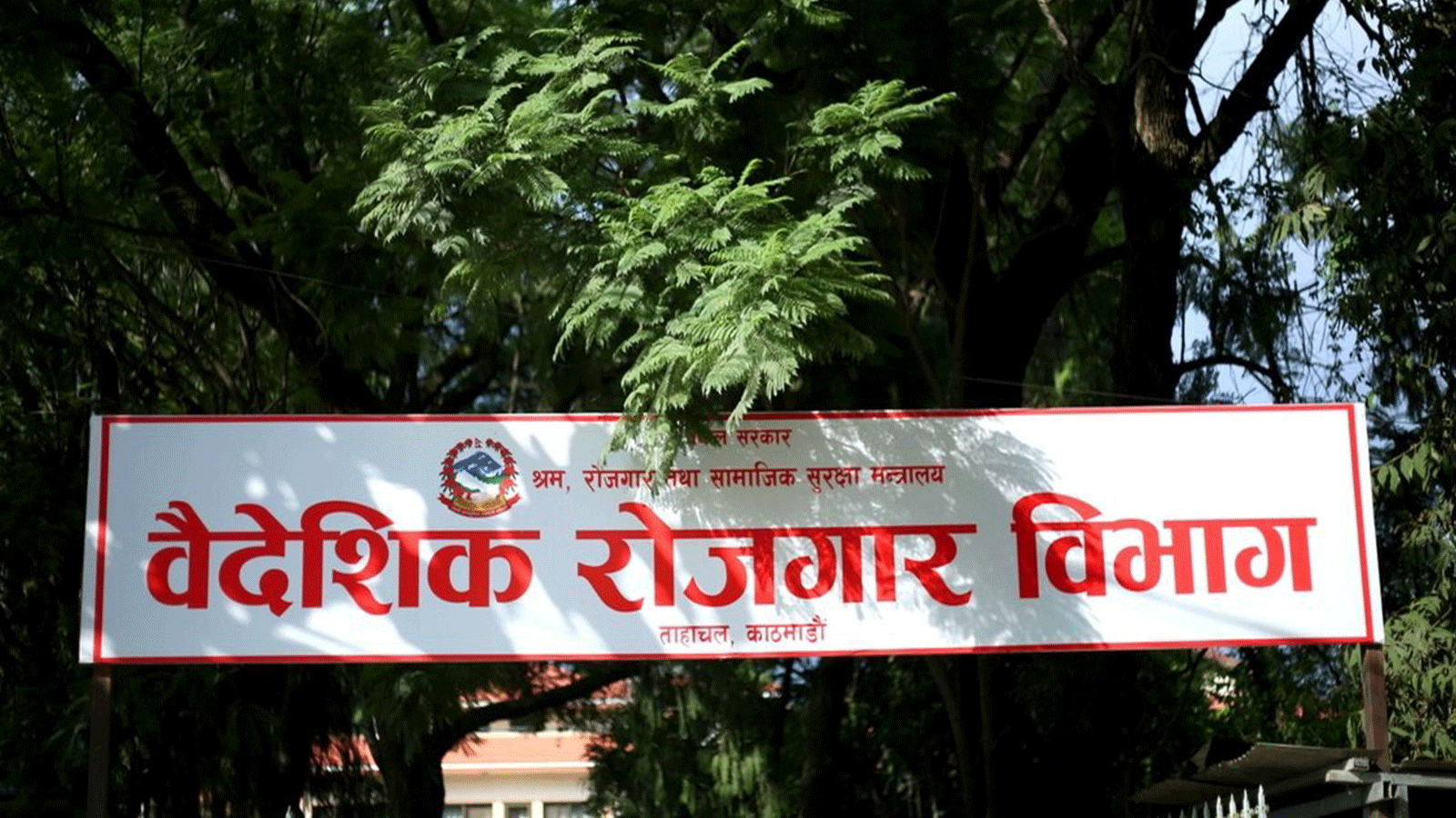 भारतका विमानस्थल प्रयोग गरेर वैदेशिक रोजगारीमा पठाउने १५९ मेनपावर कारबाहीमा भारतका विमानस्थल प्रयोग गरेर वैदेशिक रोजगारीमा पठाउने १५९ मेनपावर कारबाहीमा