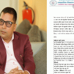 शिक्षा नियमावलीको संशोधनप्रति सामुदायिक विद्यालय व्यवस्थापन महासंघको आपत्ति