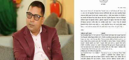 शिक्षा नियमावलीको संशोधनप्रति सामुदायिक विद्यालय व्यवस्थापन महासंघको आपत्ति