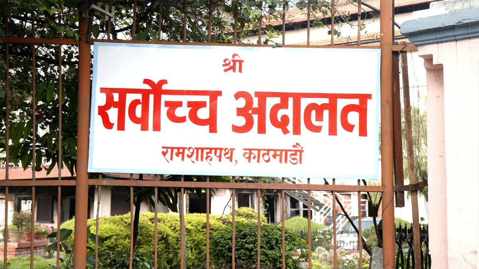 द्वन्द्वपीडित र जेनजी आन्दोलनका घाइतेबिच विभेद गरिएको भन्दै सर्वोच्चद्वारा सरकारसँग जवाफ माग द्वन्द्वपीडित र जेनजी आन्दोलनका घाइतेबिच विभेद गरिएको भन्दै सर्वोच्चद्वारा सरकारसँग जवाफ माग