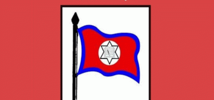 शिक्षक तथा विद्यालय कर्मचारीका माग सम्बोधन नभए आन्दोलन गर्ने चेतावनी