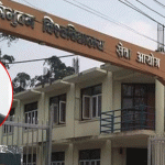 नेपाल प्रगतिशील प्राध्यापक संगठनले भन्यो, ‘त्रिवि सेवा आयोगमा दलीय बफादारिताका आधारमा राजनीतिक नियुक्ति गरियो’