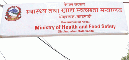 अर्को हप्ता औषधि परामर्श परिषद्को बैठक बस्दै, औषधि मूल्य समायोजनबारे निर्णय हुने
